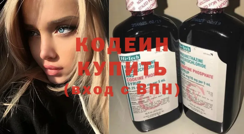 наркота  Покачи  kraken зеркало  Кодеин Purple Drank 