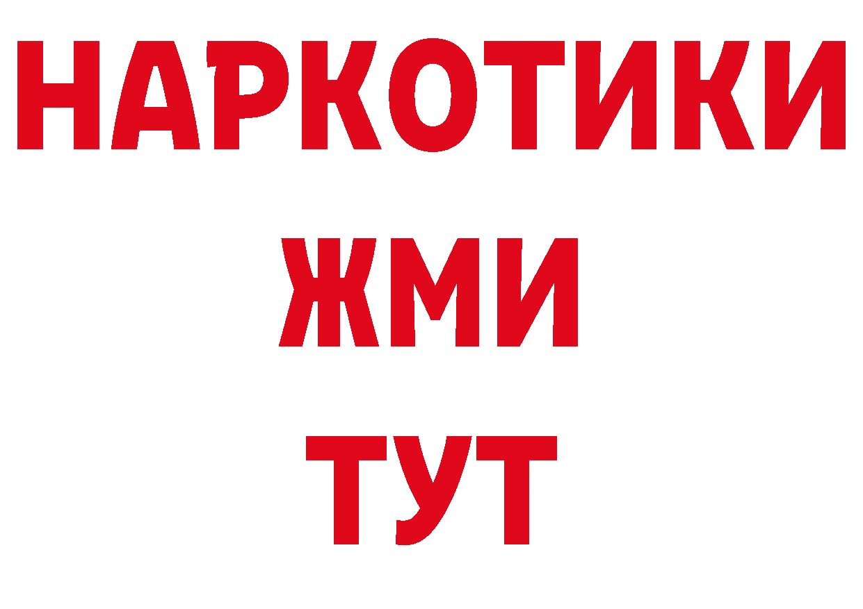 Продажа наркотиков даркнет наркотические препараты Покачи